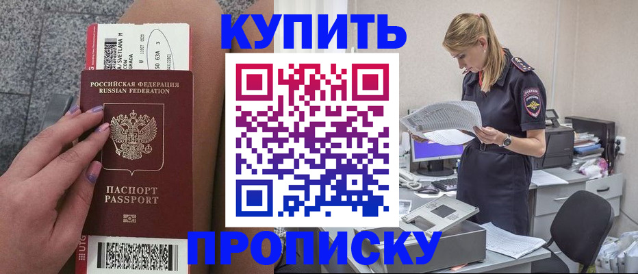 временная регистрация гарантия в Гуково