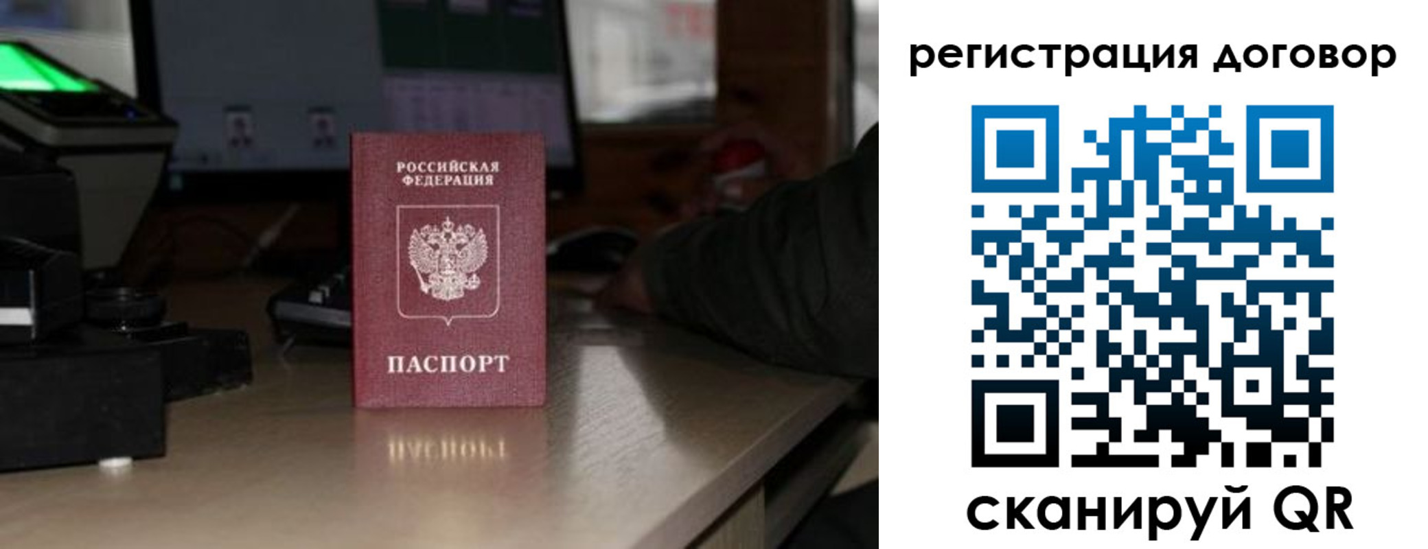 прописка паспорт в Гуково