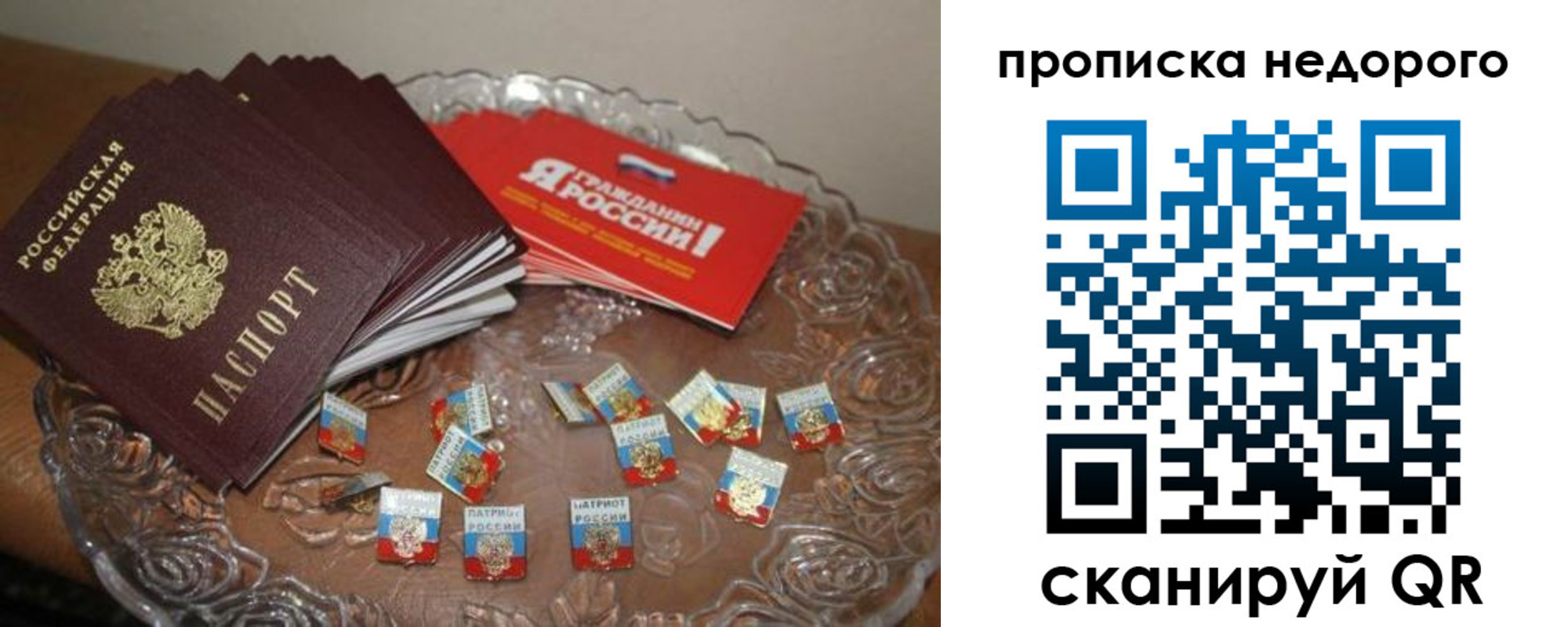 временная регистрация в квартире в Гуково