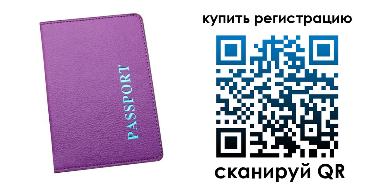 прописка иностранных граждан в Гуково