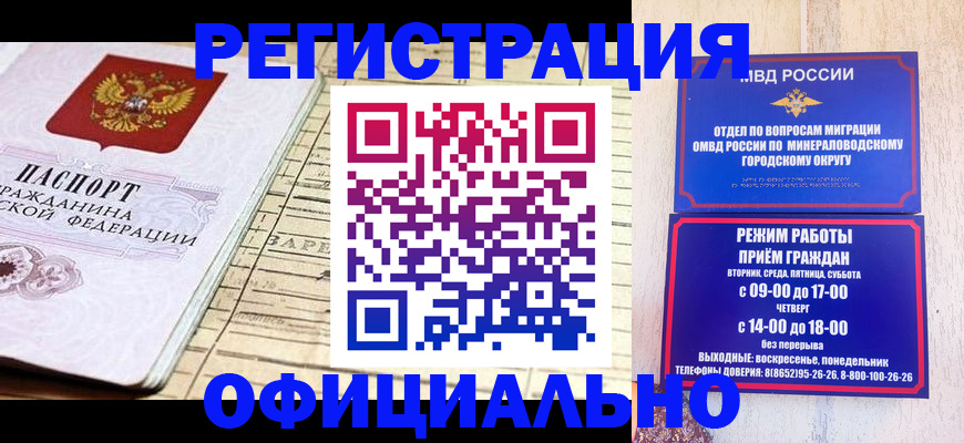 временная регистрация поиск в Гуково