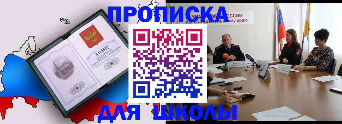 временная регистрация надежно в Гуково