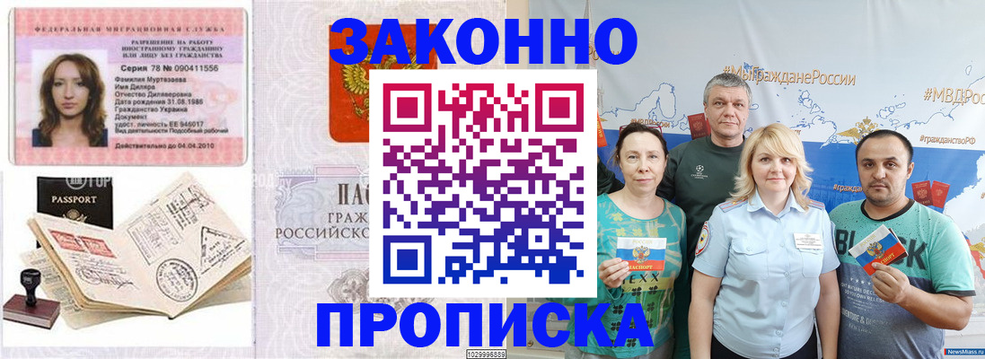 регистрация для школы в Гуково