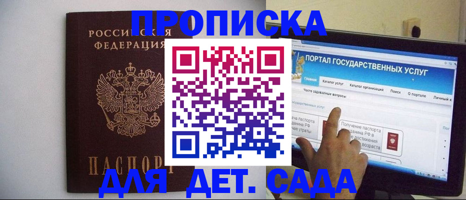 пропишу в квартире в Гуково