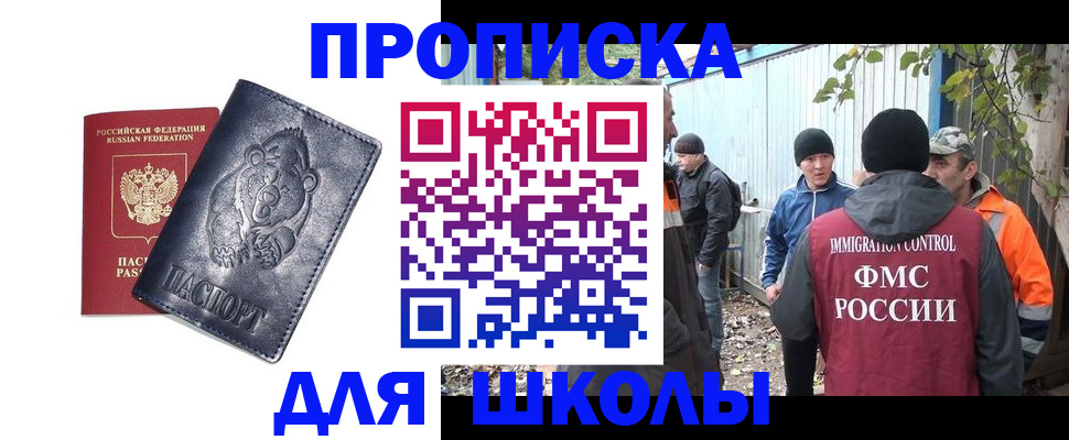 прописка в квартире в Гуково