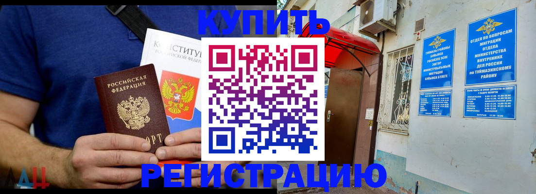 временная регистрация поиск в Гуково