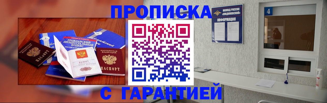 регистрация в Гуково