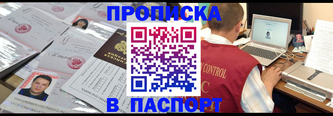 пропишу в квартире в Гуково