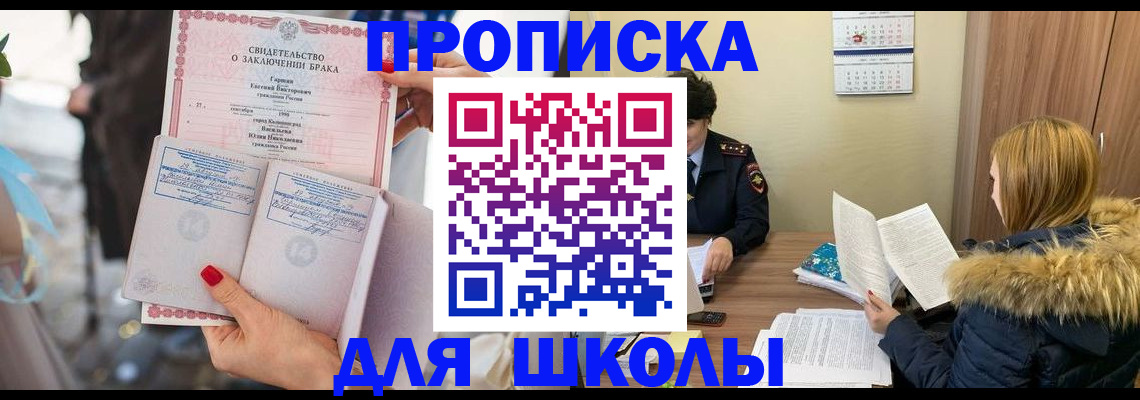 временная регистрация адрес в Гуково