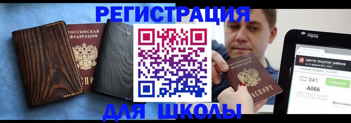 временная регистрация в Гуково