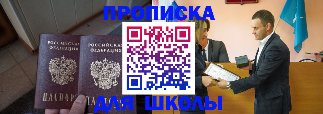 прописка для работы в Гуково